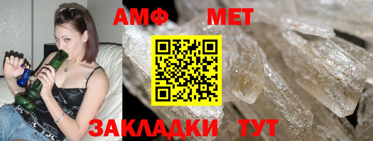 АМФЕТАМИН  Amphetamine Premium  АМФ  Ялуторовск  Вход с VPN 
