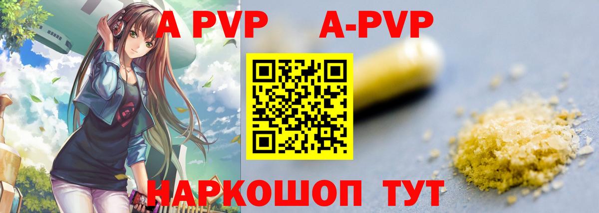 Alfa_PVP крисы CK  APVP СК  Вход с VPN  Ялуторовск  купить   A-PVP Crystall 