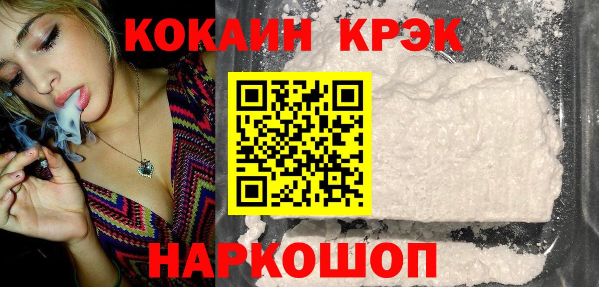 КОКАИН Боливия  КОКАИН 97%  Вход с VPN  Ялуторовск 