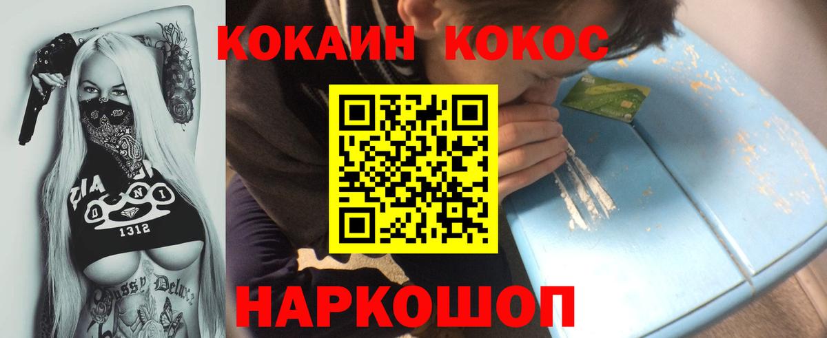 КОКАИН 97% Ялуторовск