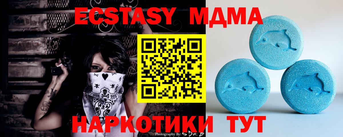 Ecstasy 99% Ялуторовск
