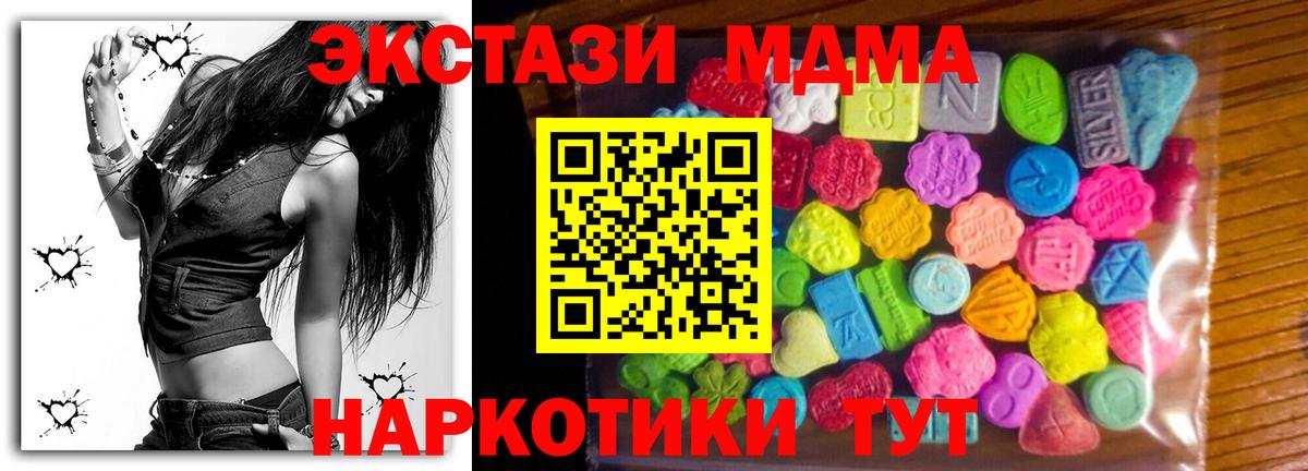 Ялуторовск  Экстази  Ecstasy 250 мг  Вход с VPN  Экстази 99% 
