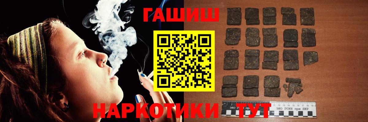 ГАШ хэш  Гашиш hashish  Вход с VPN  ГАШ  Ялуторовск 