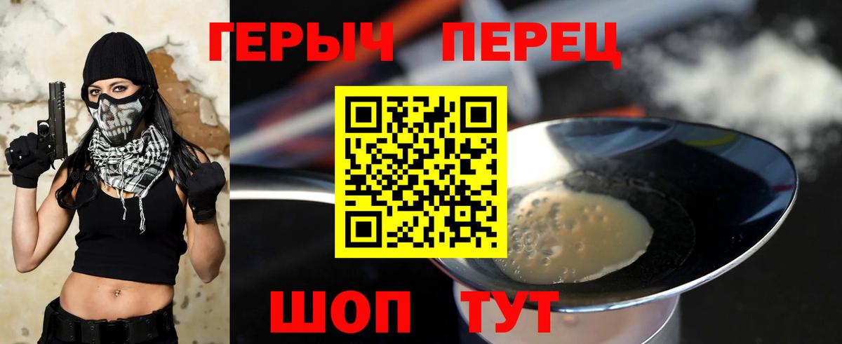 Героин VHQ Ялуторовск