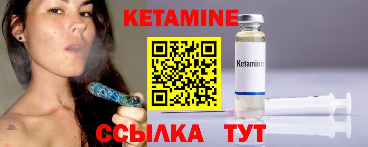 Ялуторовск  КЕТАМИН ketamine  Кетамин ketamine  Вход с VPN 