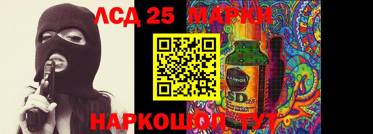 LSD-25 экстази кислота  Вход с VPN  ЛСД экстази ecstasy  Ялуторовск 
