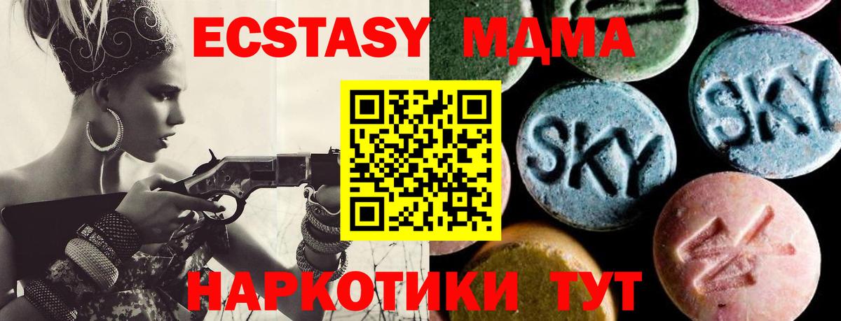 МДМА молли Ялуторовск