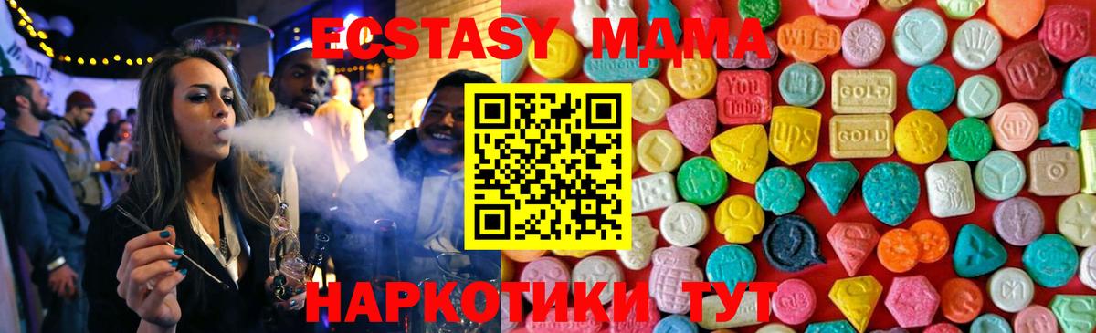MDMA  МДМА Molly  Ялуторовск  Вход с VPN  MDMA кристаллы 