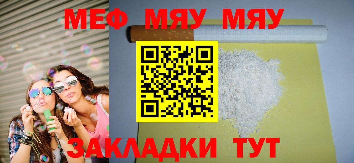 Меф  Мефедрон 4 MMC  Вход с VPN  Ялуторовск  Меф mephedrone 