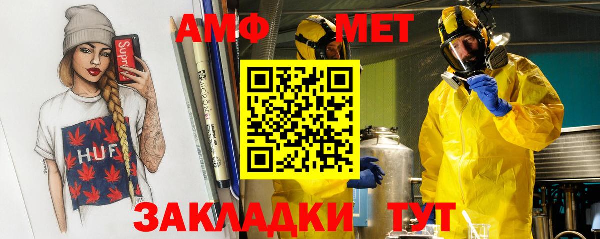 Первитин Methamphetamine  Первитин Methamphetamine  Ялуторовск  Вход с VPN 