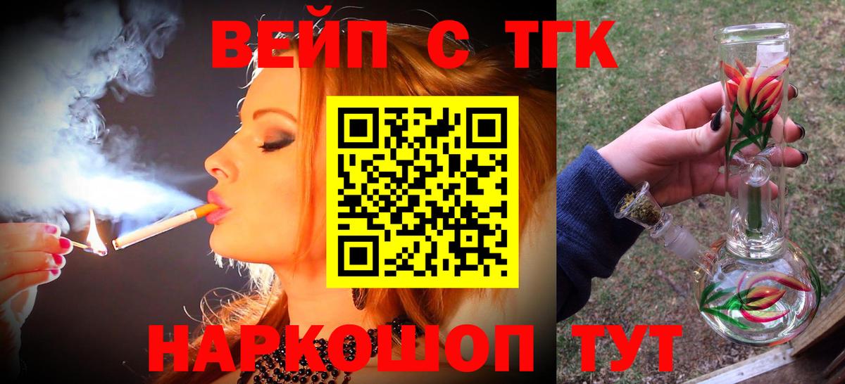 Ялуторовск  даркнет сайт  Дистиллят ТГК концентрат  Вход с VPN  ТГК THC oil 
