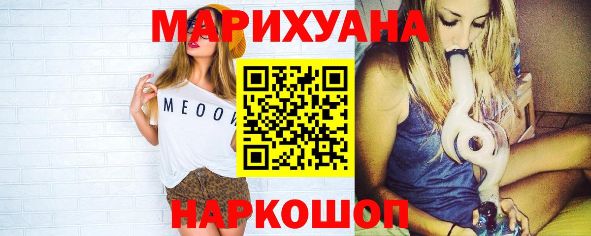 Канабис THC 21% Ялуторовск